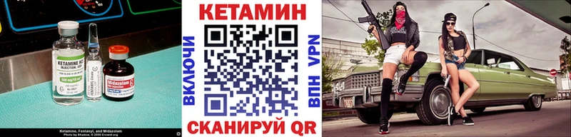 КЕТАМИН VHQ  Купить закладки  Гусев 