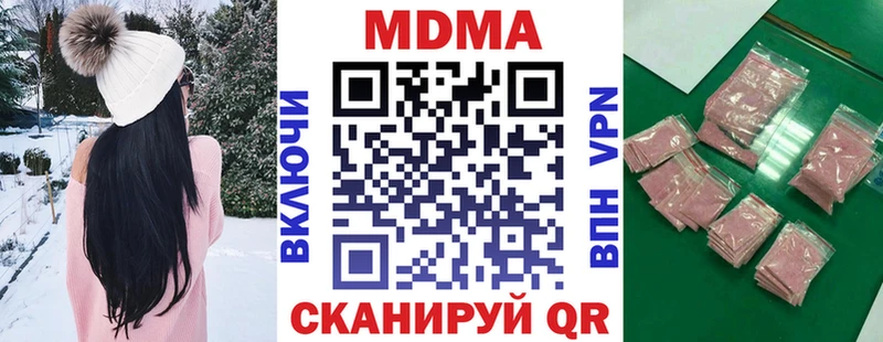 MDMA молли  Купить где  Гусев 