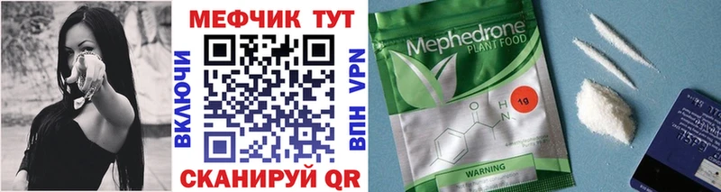 МЯУ-МЯУ кристаллы Купить где Гусев