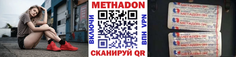 Метадон белоснежный  Купить закладки  Гусев 