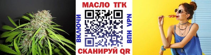 ТГК жижа  Купить  Гусев 